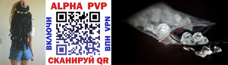 APVP Соль  Кизилюрт 