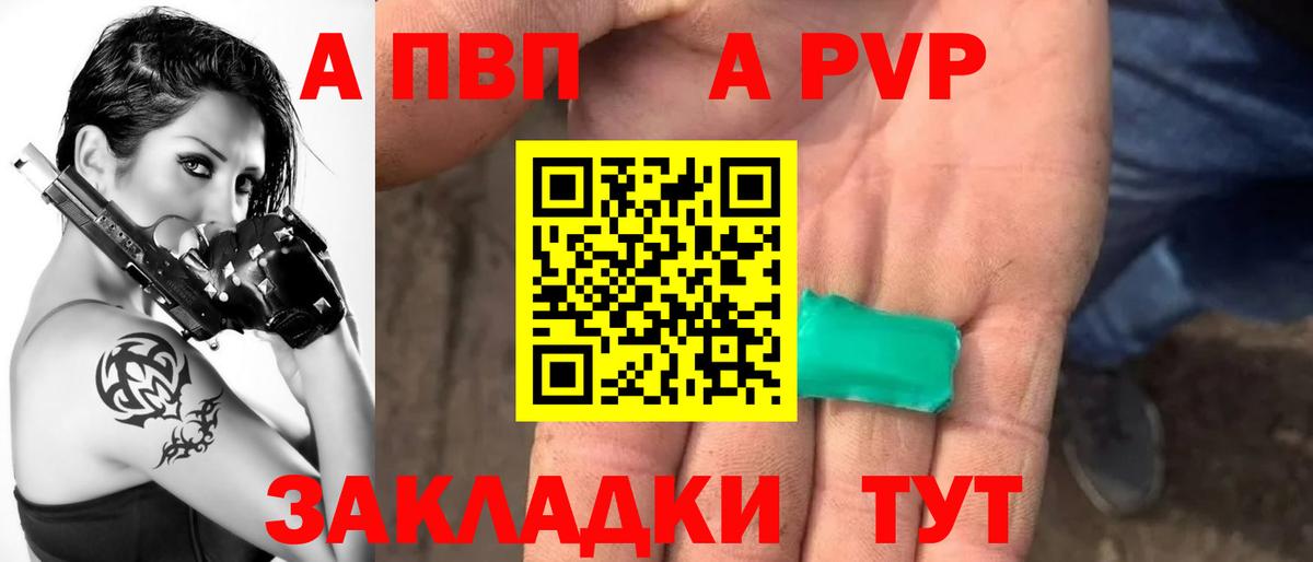 А ПВП Соль  Alpha-PVP СК  Кизилюрт  Вход с VPN  A-PVP СК КРИС 