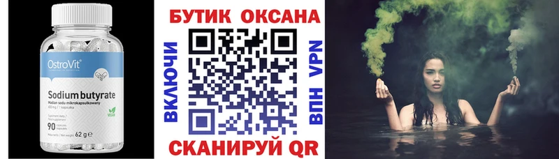 БУТИРАТ бутандиол  закладка  Кизилюрт 