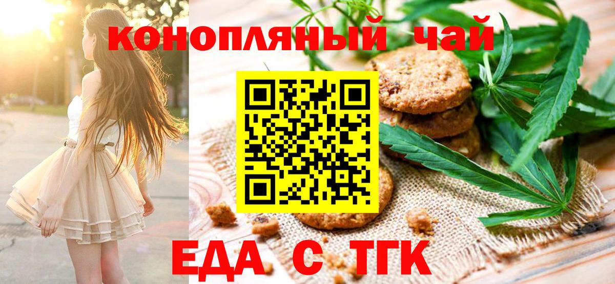 Cannafood конопля Кизилюрт