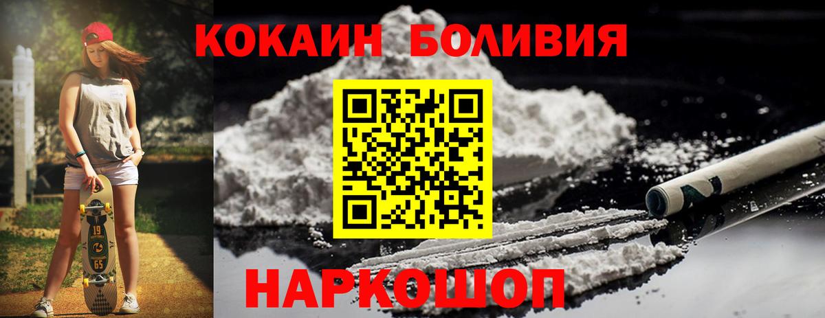 Кизилюрт  COCAIN 97%  Кокаин Эквадор  Вход с VPN 