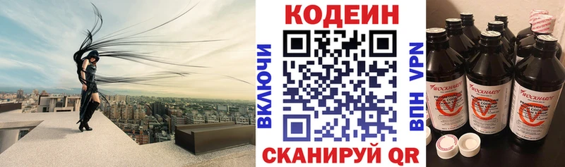 Кодеиновый сироп Lean Purple Drank  купить закладку  Кизилюрт 