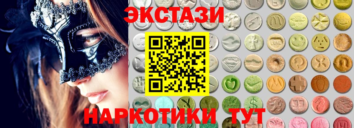 Ecstasy ешки  Экстази  Ecstasy TESLA  Кизилюрт 