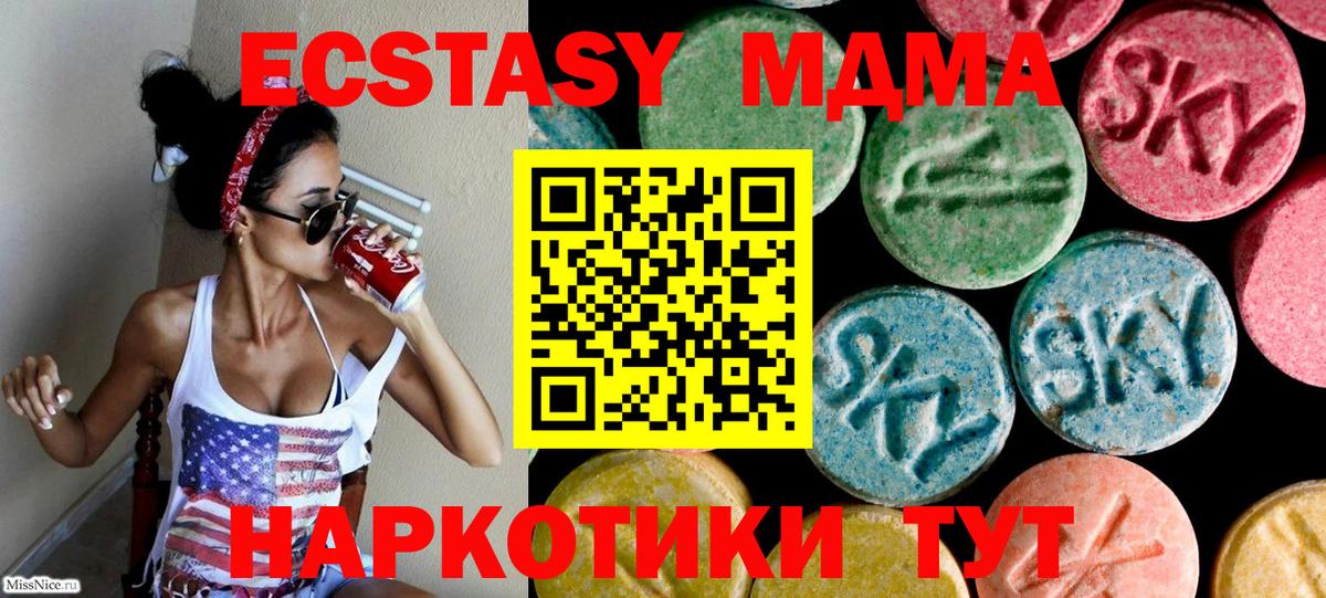 Ecstasy  Ecstasy ешки  Вход с VPN  Кизилюрт 
