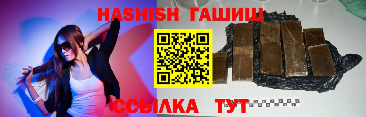 Кизилюрт  ГАШ Premium  ГАШИШ  Вход с VPN  ГАШ VHQ 