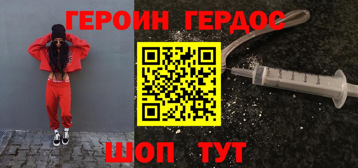 ГЕРОИН хмурый  Героин  Кизилюрт  Вход с VPN 
