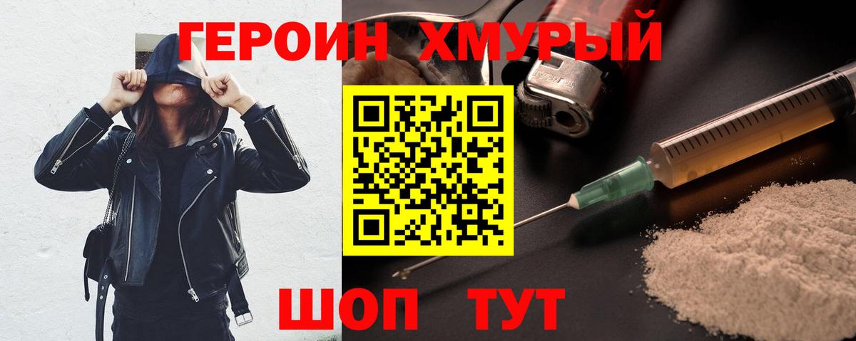 ГЕРОИН белый  ГЕРОИН  Кизилюрт 