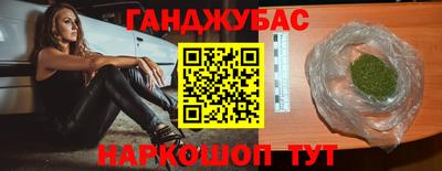 таблы Бийск