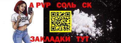 таблы Бийск