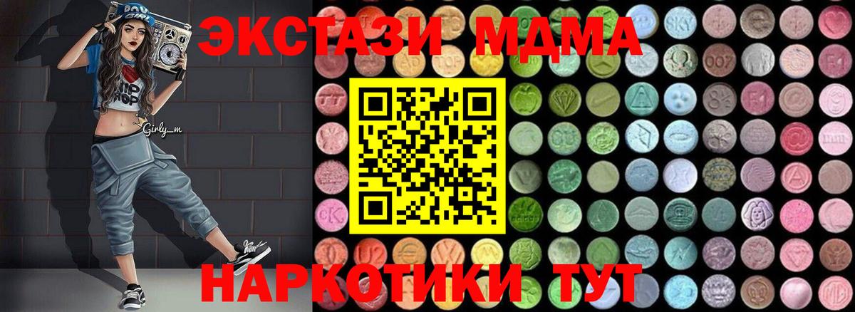 МДМА Molly Кизилюрт