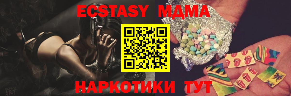 MDMA  Вход с VPN  MDMA молли  Кизилюрт  MDMA crystal 