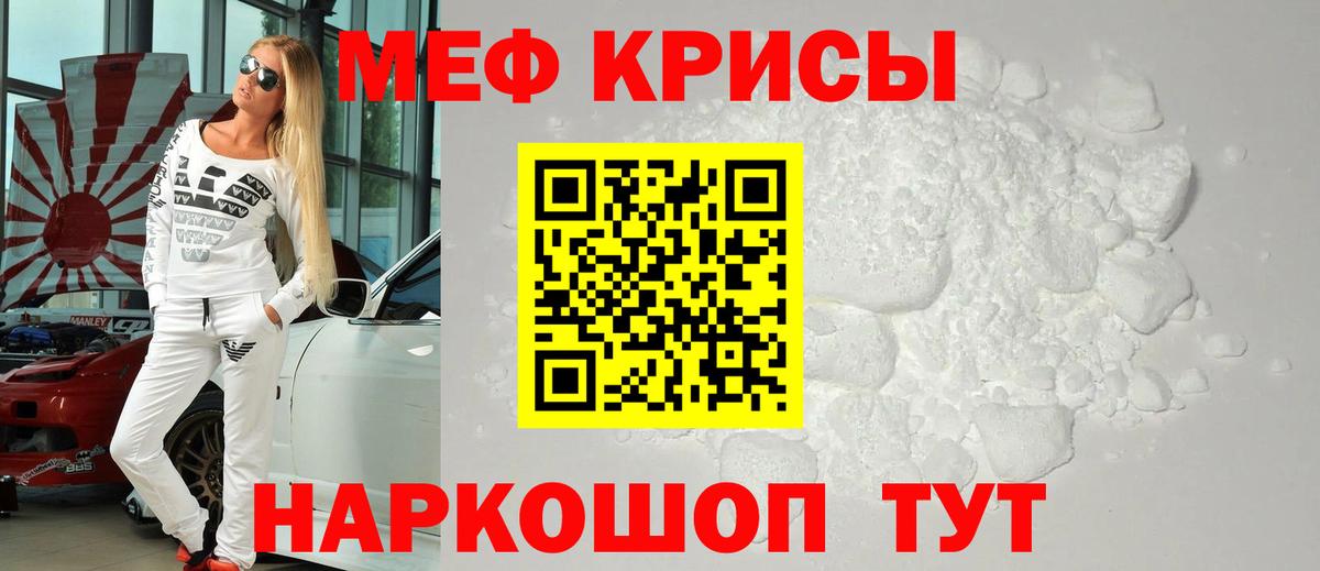 Меф кристаллы Кизилюрт