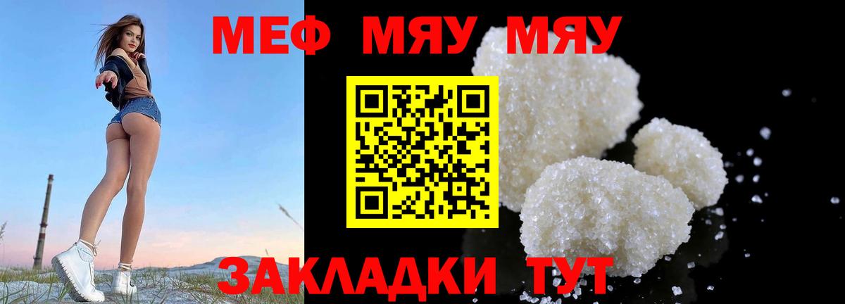 Меф  Вход с VPN  Мефедрон мяу мяу  Мефедрон  Мефедрон кристаллы  Кизилюрт 