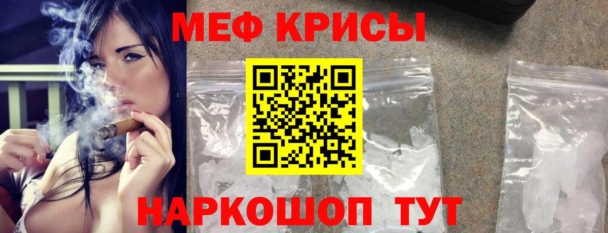 Меф мяу мяу  Кизилюрт