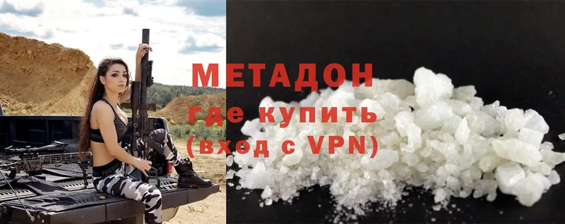 МЕТАДОН VHQ  Кизилюрт 