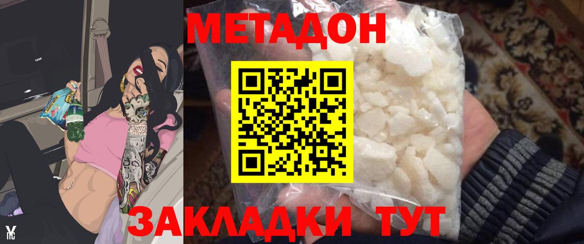 МЕТАДОН VHQ Кизилюрт