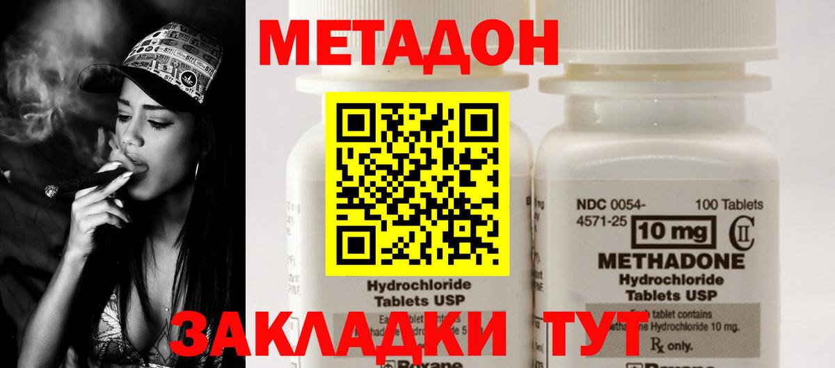 МЕТАДОН VHQ  Метадон мёд  Вход с VPN  Кизилюрт 