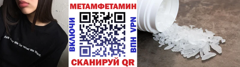 МЕТАМФЕТАМИН мет  гидра онион  Кизилюрт 