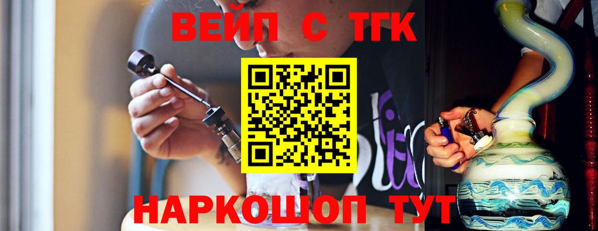 ТГК Wax  ТГК вейп  Кизилюрт 